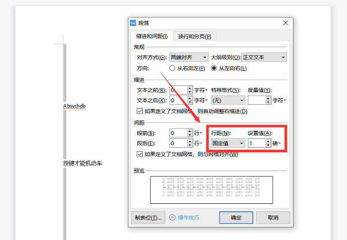 wps怎么删除不要的页(wps多余的页面怎么删除)