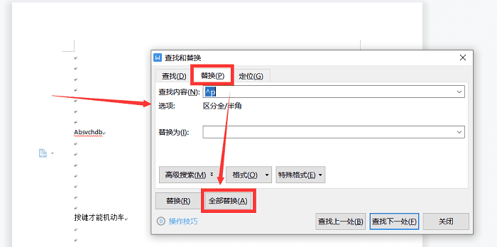 wps怎么删除不要的页(wps多余的页面怎么删除)