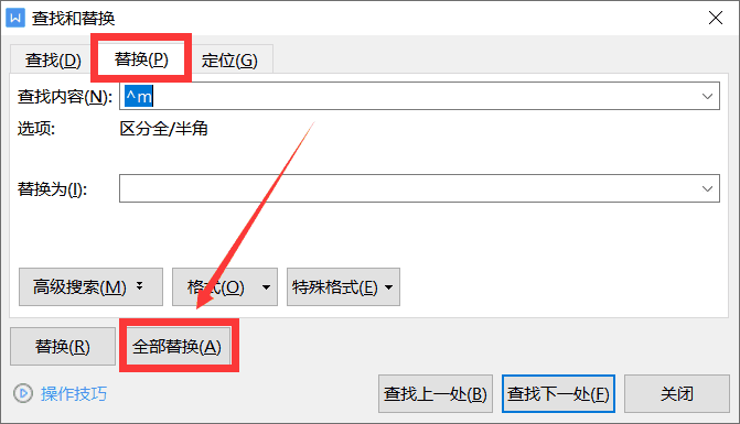 wps怎么删除不要的页(wps多余的页面怎么删除)