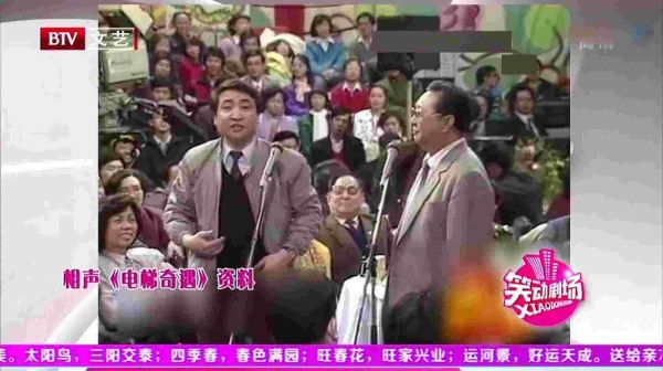 十大最强爆笑相声，近40年春晚“最好笑”10个相声