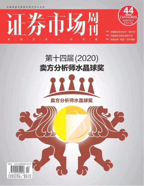 最值得订阅的十大杂志(2020最受欢迎的期刊TOP10)