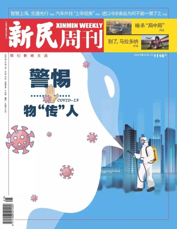 最值得订阅的十大杂志(2020最受欢迎的期刊TOP10)